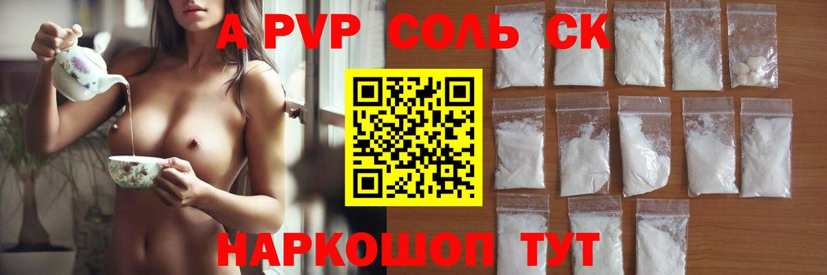 A PVP VHQ Клинцы