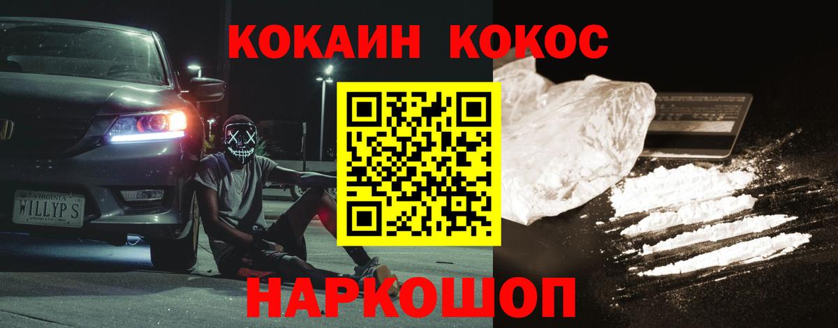 Cocaine FishScale  Кокаин  Клинцы  наркота  Вход с VPN 