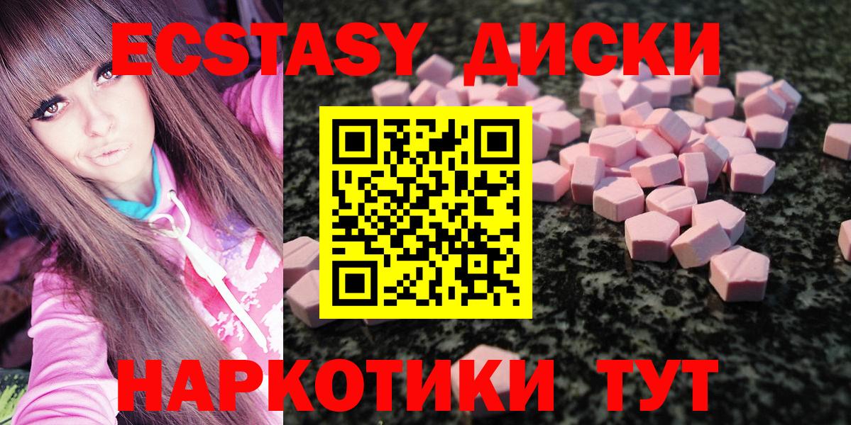 Экстази  ЭКСТАЗИ диски  Вход с VPN  Клинцы  Экстази louis Vuitton 
