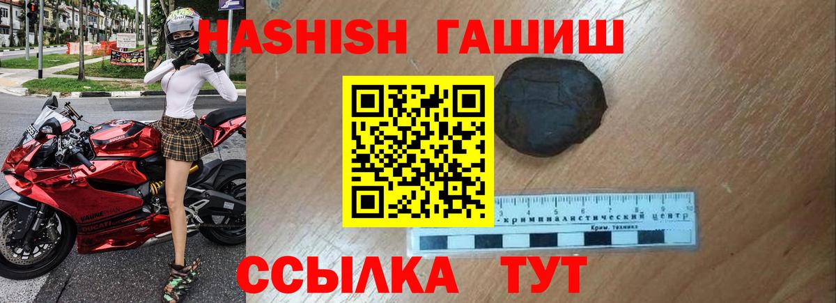 Гашиш VHQ  ГАШИШ  Клинцы  Вход с VPN 
