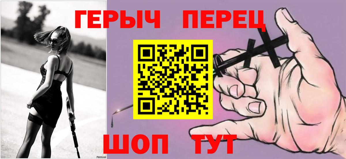 ГЕРОИН хмурый  Вход с VPN  Клинцы 