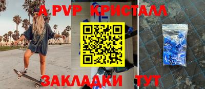 бутик Бийск