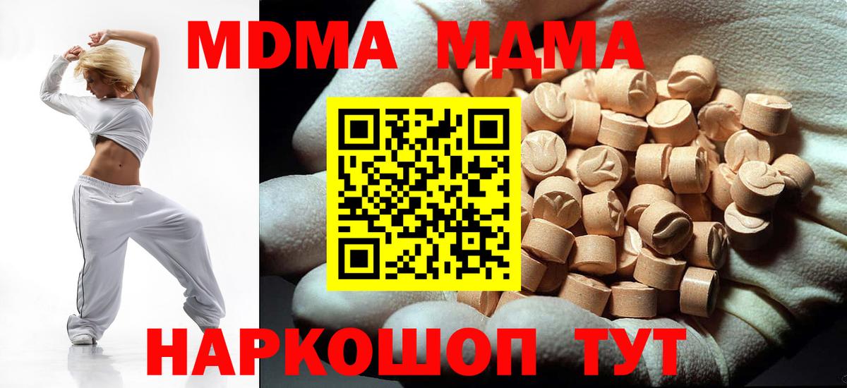 Клинцы  MDMA  MDMA crystal  Вход с VPN  MDMA молли 