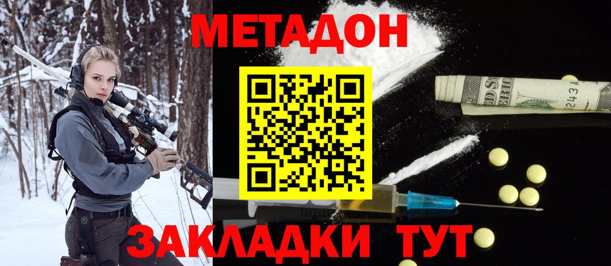 Метадон methadone  Вход с VPN  Клинцы  блэк спрут tor  МЕТАДОН VHQ 