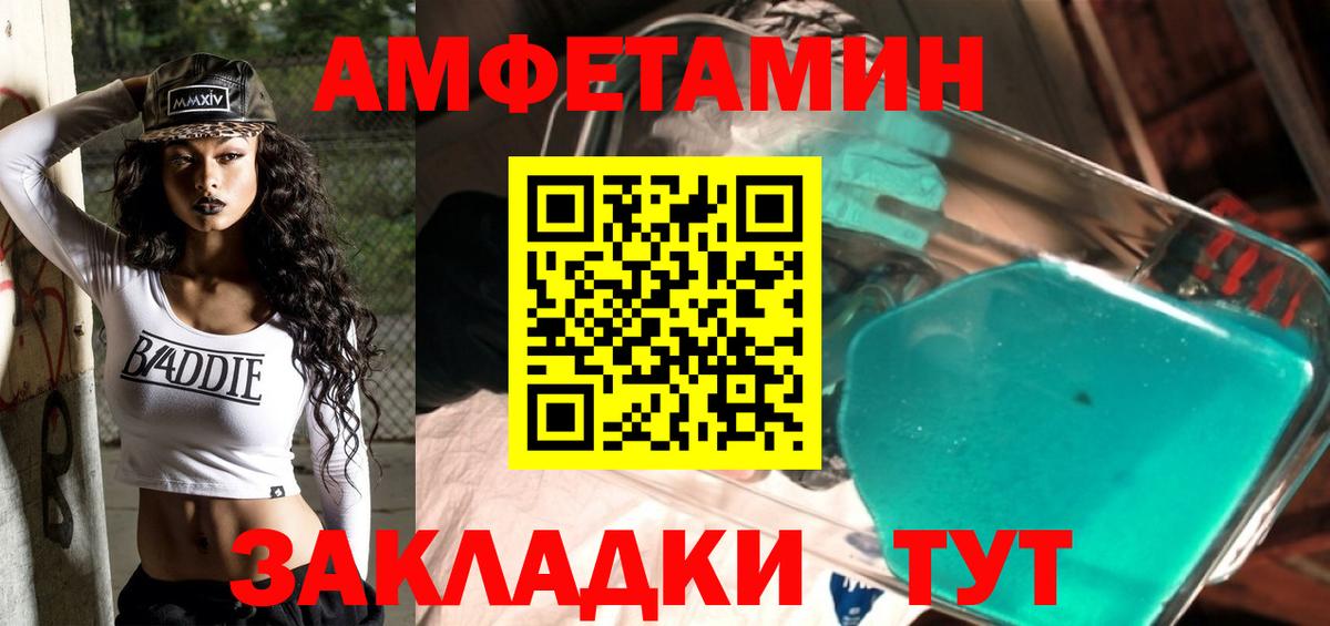 Метамфетамин витя  Вход с VPN  Клинцы 