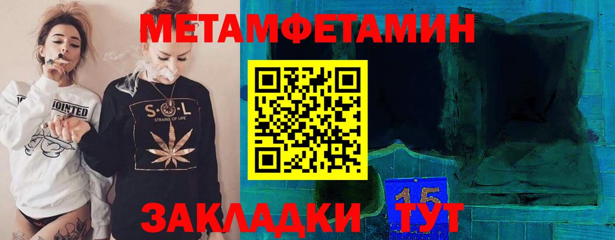Метамфетамин витя Клинцы
