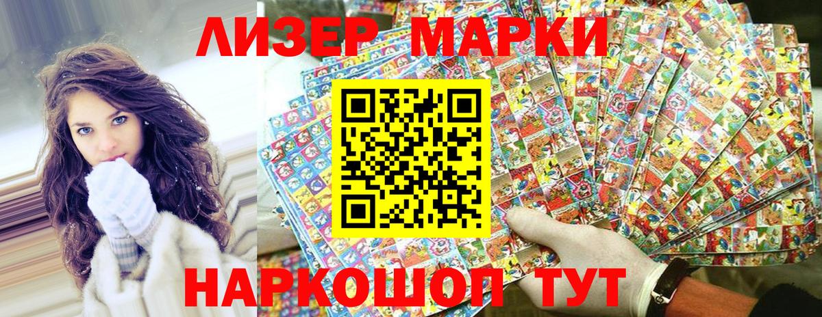 Клинцы  Марки 25I-NBOMe  Вход с VPN  Марки N-bome 1,8мг  Марки N-bome 1,8мг 