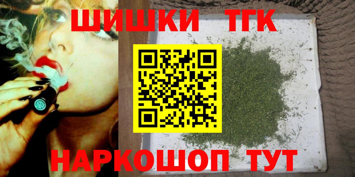 Клинцы  Марихуана Ganja  Каннабис THC 21%  МАРИХУАНА марихуана  Конопля гибрид  Вход с VPN 
